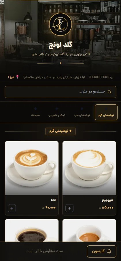 نمایی واقعی از قالب طلایی لاکچری منوی دیجیتال دیجیکافهمنو